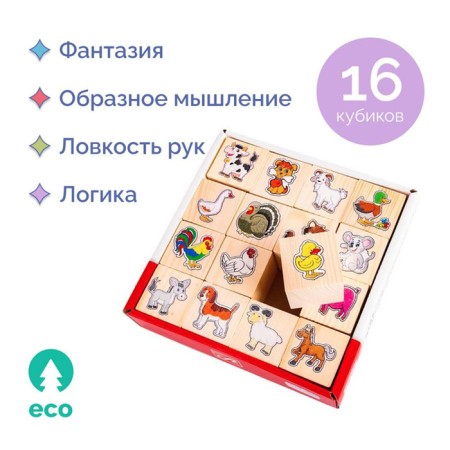A set of cubes "on the farm" 16 pcs.