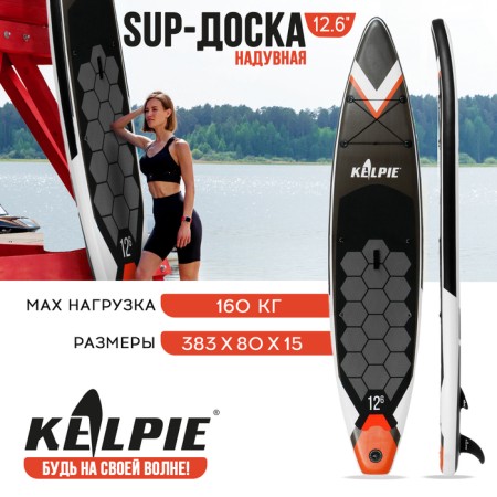 SUP Boing Touring Kelpie 12.6, 383x80x15 cm