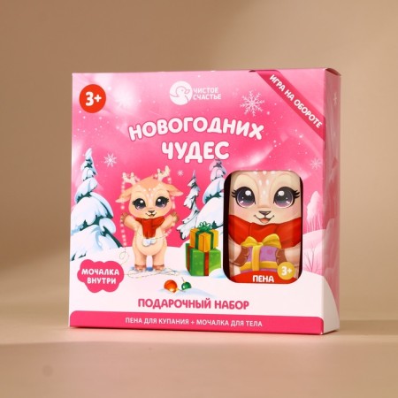 Gift set of "New Year's miracles", bath foam and body washcloth, vanilla-6