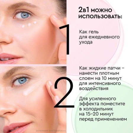 Cryogel Pathes for the Eye "Pure Line" with hyaluron, 30 ml-3