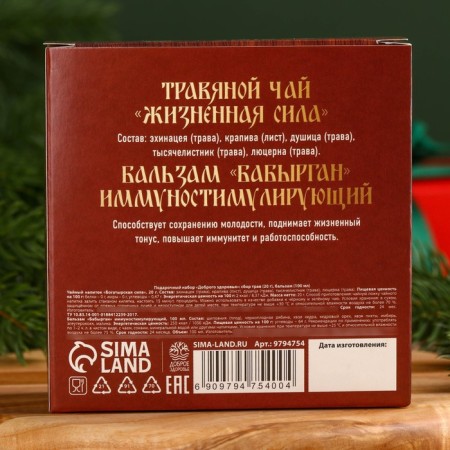 Gift set of "good health": herbal tea 20 g, non -alcoholic balm 100 ml.-6