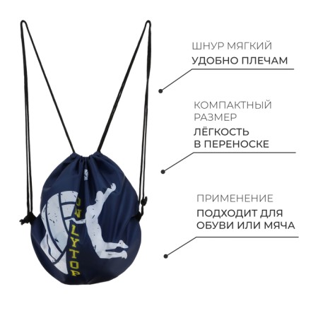A bag for shoes or volleyball ball Onlytop, 42 x 42 cm-2