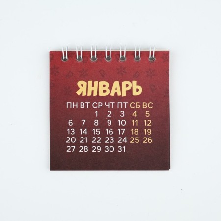Spiral calendar “Success in Development”, 7 x 7 cm-4