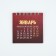 Spiral calendar “Success in Development”, 7 x 7 cm