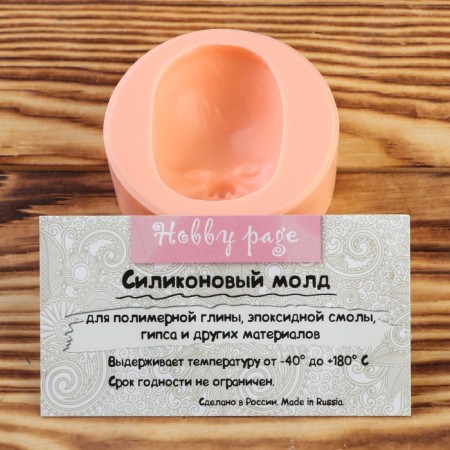 Молд силикон №966 "Лицо малыша" 4,7 х 3,4 см, глубина 2 см МИКС-3