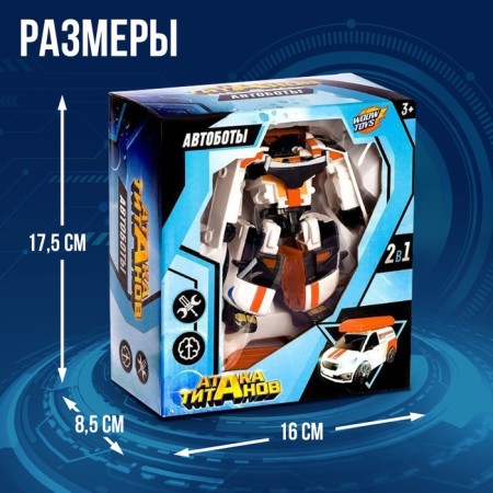 Robot "Autobot"-1