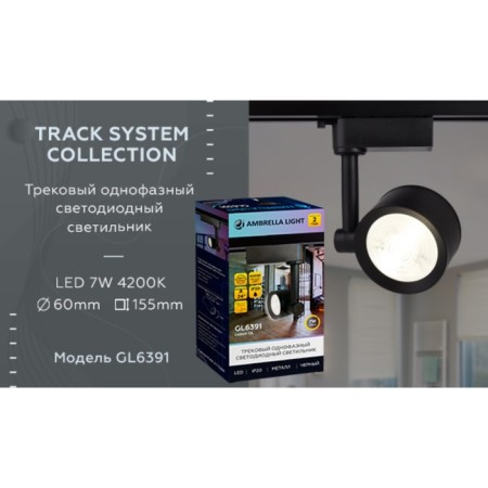 Summary Silly Snow -Front Ambrella Track System GL6391, 7W, LED, Black Color Black-4