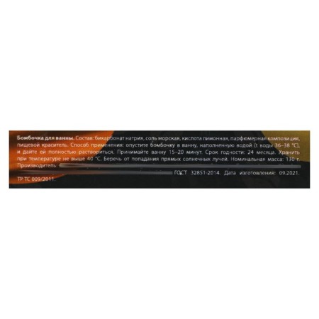 A bomb for a bath with coffee beans "be yourself", 130 g, Beauty Fooch-2