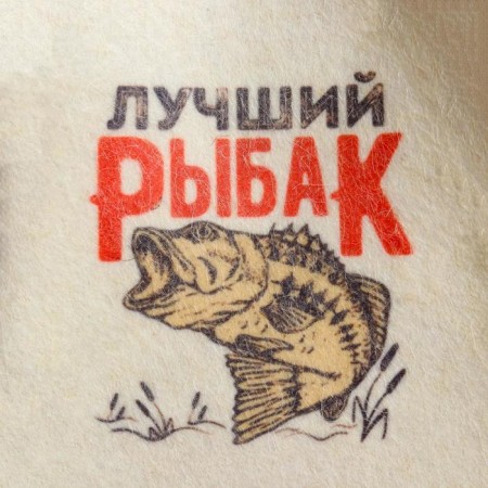 Bath cap "Best Fisherman" with print, white-1