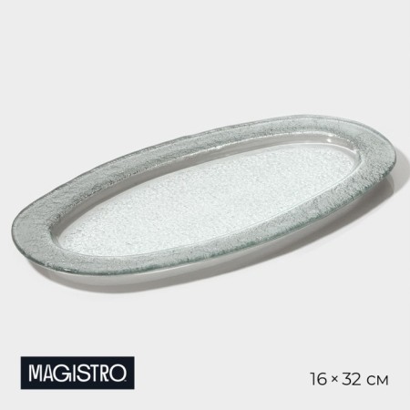 Glass Serving Magistro "Shine", 16 × 32 × 1.5 cm, silver color