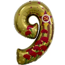 Шар фольгированный 34" «9 Мая», цифра