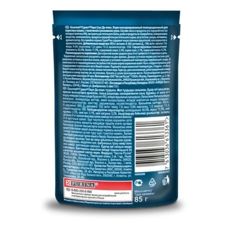 Wet gourme perle feed for cats, calf, sauce, 75 g-1