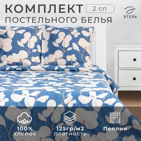 Bed linen Ethel 2 joint venture "Orchid" 175x215 cm, 200x220 cm, 70x70 cm - 2 pcs