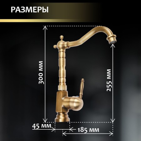 Kitchen mixer and sink zein retro, high spout, without eyeliner, brass, bronze color-2