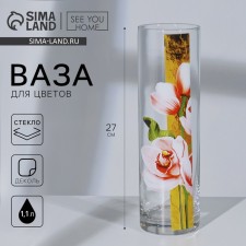 Vase for flowers 