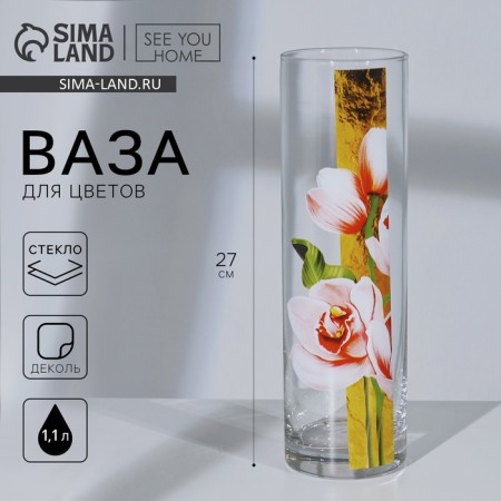 Vase for flowers "Flowers", straight.
