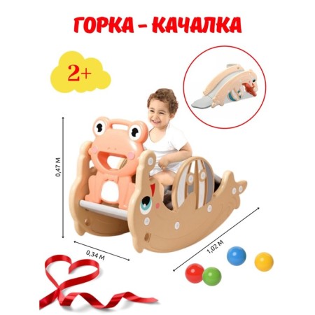Slide + rockingrola orange-4