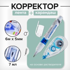 Corrector, 6 m x 5 mm, with a 7 ml adjusting pencil, Zhen Xuan, a metal tip, based on a solvent, blister, euro suspension, 2 pcs.