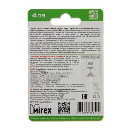 MIREX Microsd memory card, 4 GB, SDHC, class 10, with adapter SD-5