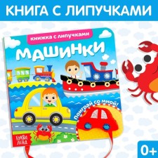 Book with Velcro and toy 