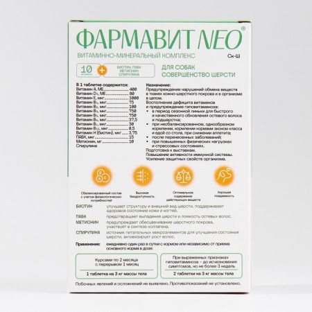 Vitamin Komlpex "Pharmacy NEO" for dogs, perfection of wool, 90 tab-1
