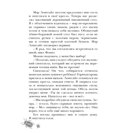 Вспышка. Бродвей Э.-6