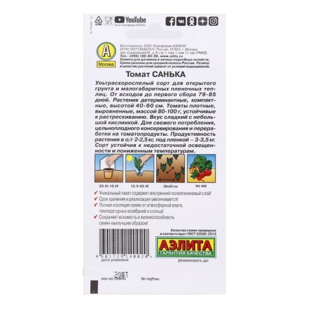 Seeds Tomat "Sanka", ultra -rapid, 20pcs.-1