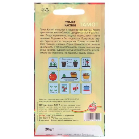 Caspian tomato seeds, 20 pcs-1