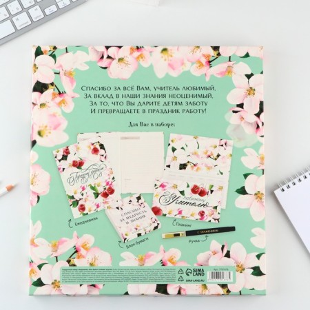 Gift set “Best Teacher”: A5 diary, 80 sheets, planing, pen, paper block-16