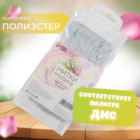 Set of threads Muline No. 3064, 8 ± 1 m, 6 pcs, the color is light gray-1