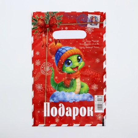 Package "Snake Gift", polyethylene with a cut pen, 20x30 cm, 30 μm-1