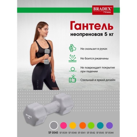 Neoprene dumbbells Bradex SF 0545, gray, 5 kg-3