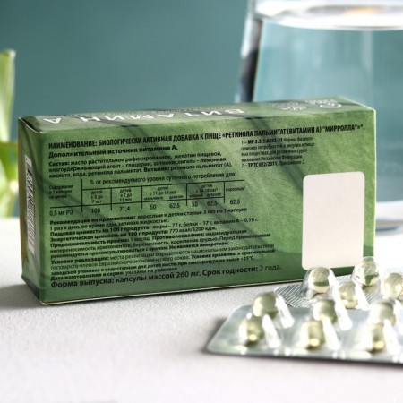 Vitamin A, retinol, strengthening immunity, healthy skin and hair, 30 capsules-2