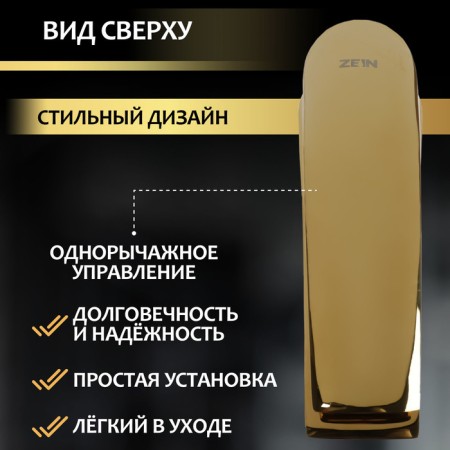 Zein Z3798 sink mixer, designer, single -leaf, 35 mm cartridge, Gold color-1