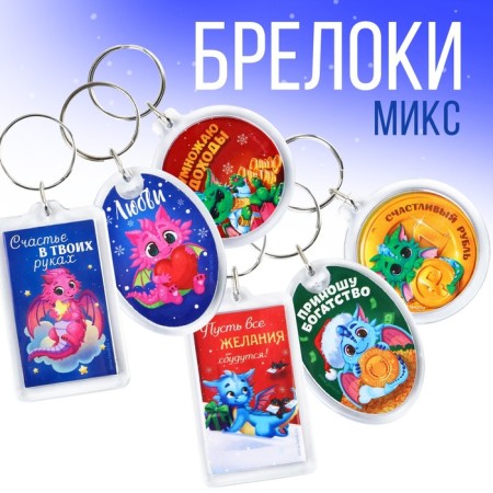 Britics Plastic "New Year", mix