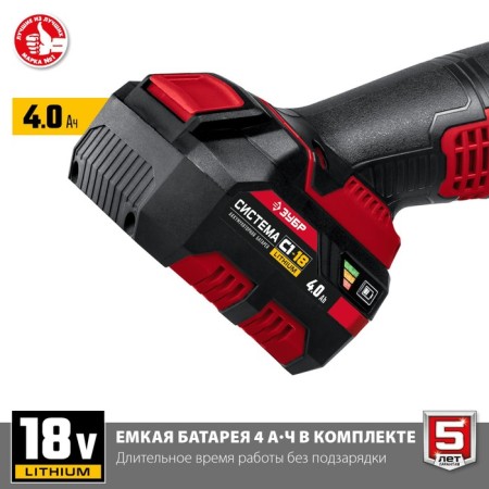 Corner grinder battery. Zhrov Ushm-18-125-41, 18 V, 4 Ah, Li-Ion, D = 125x22.2 mm, M14, case-3
