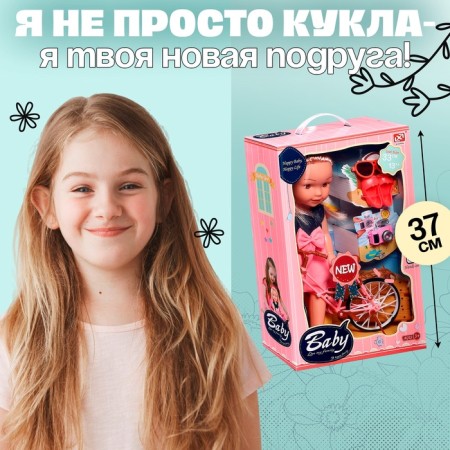Classic doll "Summer Walk", with accessories-4