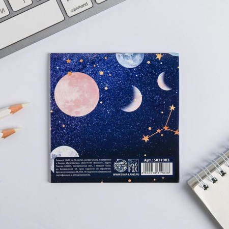 Notepad 10x10, 16 sheets "Universe"-4