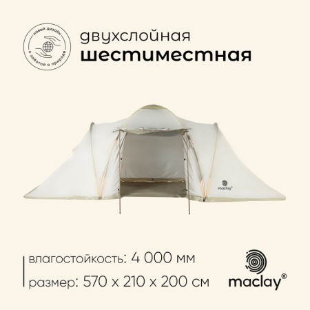 Tart tourist tent, camping maclay enise 6, 6-seater, with vestibule