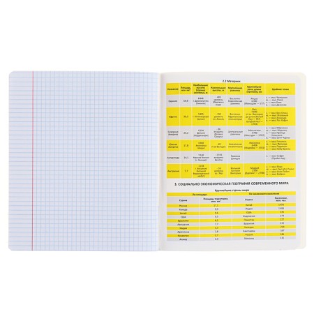 Subject notebook, 48 sheets, cage, geography, erichkrause "BENFORMED", plastic cover silk-screen cover, OFSET BELICT 100%, information block-5