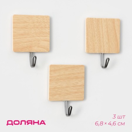 Hooks self -adhesive fraction "wooden squares", 3 pcs, color light wood