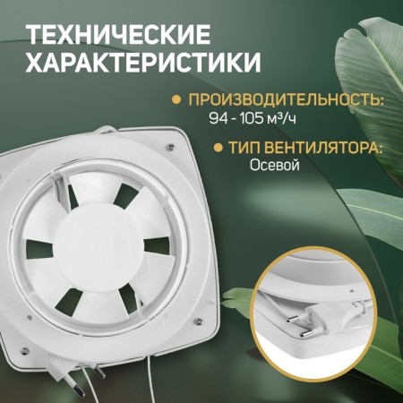 Exhaust Zein Lof-05, D = 110 mm, 220 V, 20 watts, with blinds, wire-1
