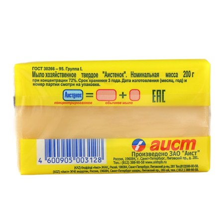 Laundry soap of an aist, for washing children's linen, 200 g-4
