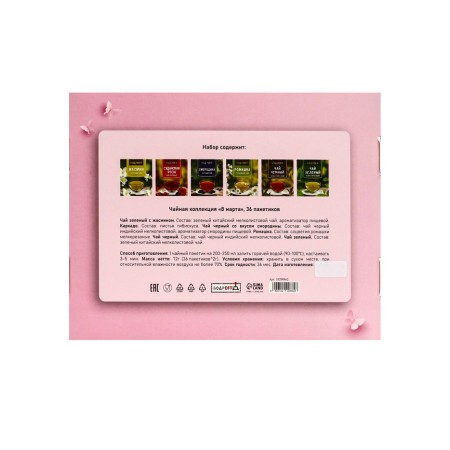 Gift tea "March 8", 36 bags-3