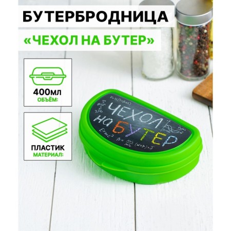 Square "Czech on the Boer", 400 ml, the color of the light