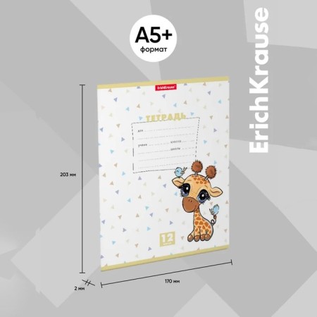 Notebook of 12 sheets in the Erichkrause cage "Funny beasts", covered cardboard, an offset block 100% whiteness, mix-3