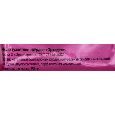 Toilet soap MK "Orchid" in a colored wrapper, 90 g-1