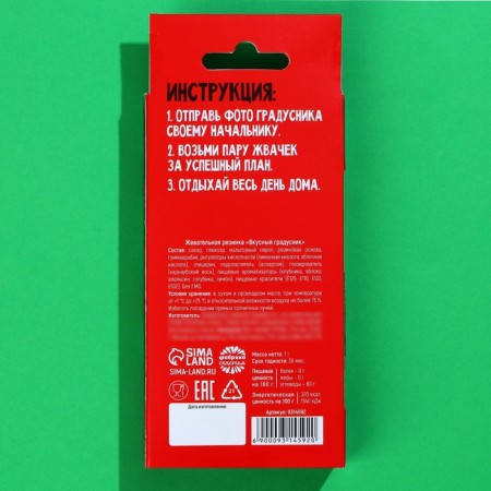 Chewing gum "Skosin" in the thermometer, 7 g.-4