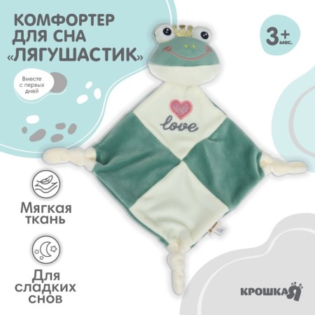 Toy - comforter "Frogstik", rattle, crumb I