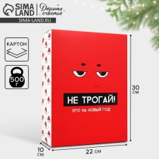 Folding box 